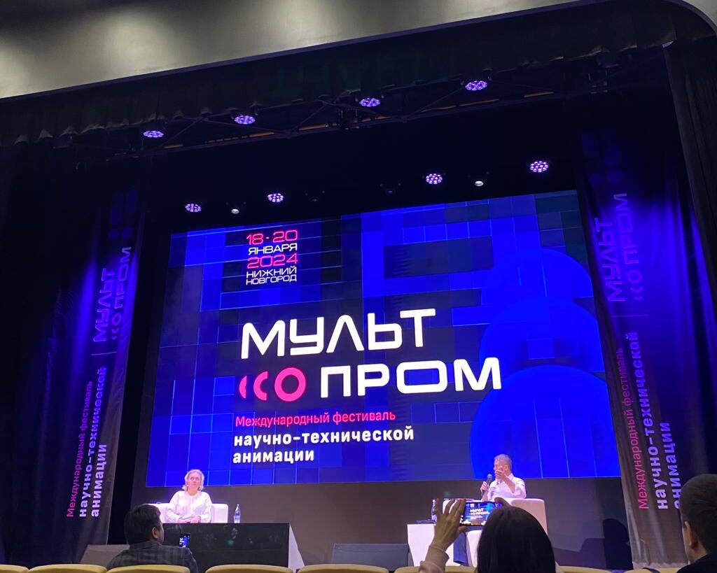 Якутяне приняли участие в международном фестивале научно-технической анимации «МультПром»