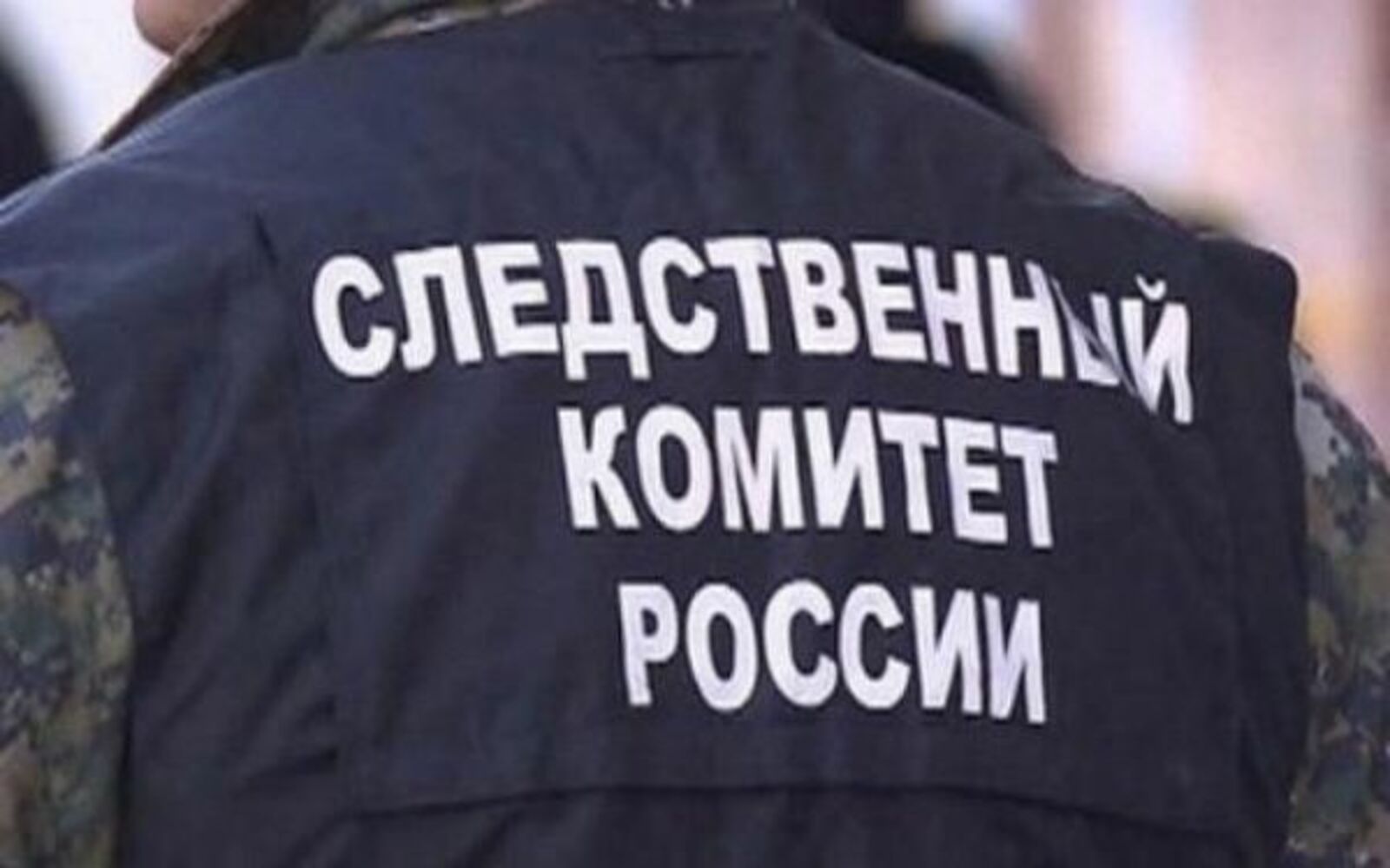 Расследование дела об убийстве жителя Якутии поставили на контроль центрального аппарата Следкома РФ