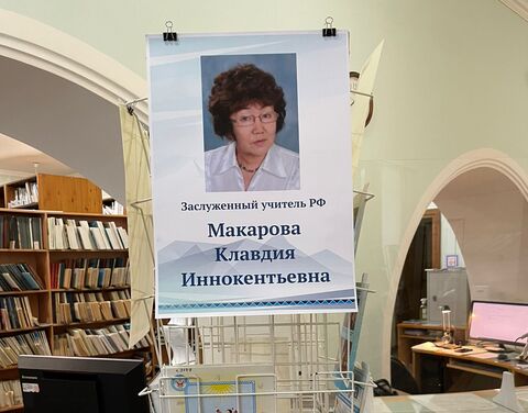 Книжная выставка Клавдии Макаровой открылась в национальной библиотеке Якутии