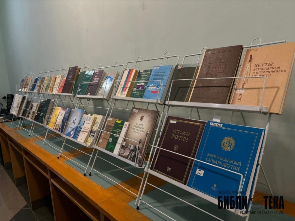 Выставка «Парламентаризм Якутии» открылась в национальной библиотеке