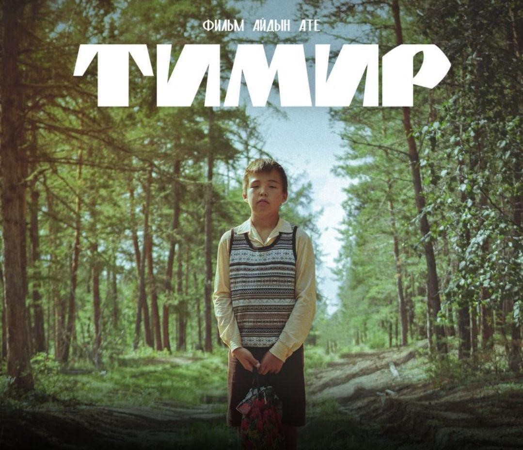 Кинокартина «Тимир» выйдет на экраны республики 25 января