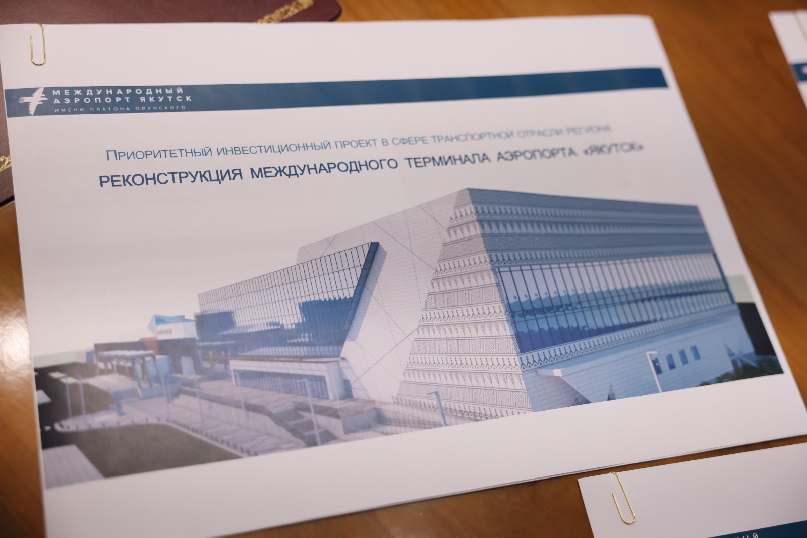 Реконструкцию международного терминала аэропорта планируют провести в Якутске