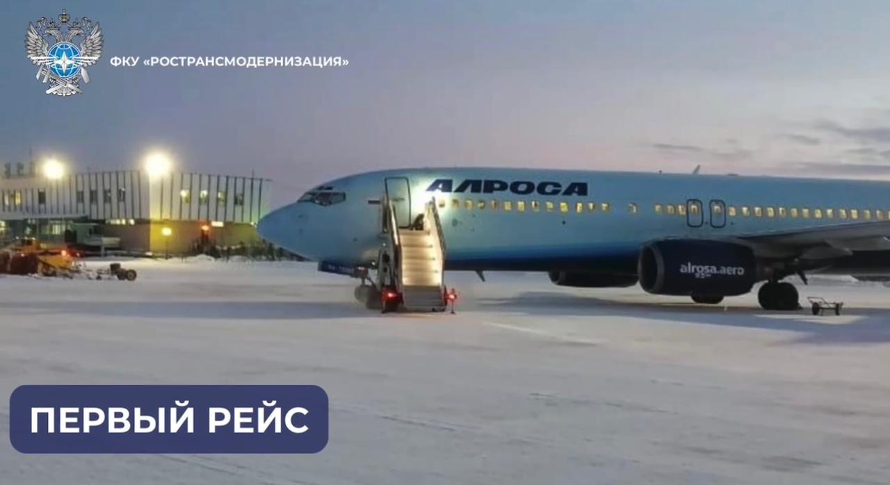 Аэропорт «Полярный» принял первый рейс на обновленную взлетно-посадочную полосу