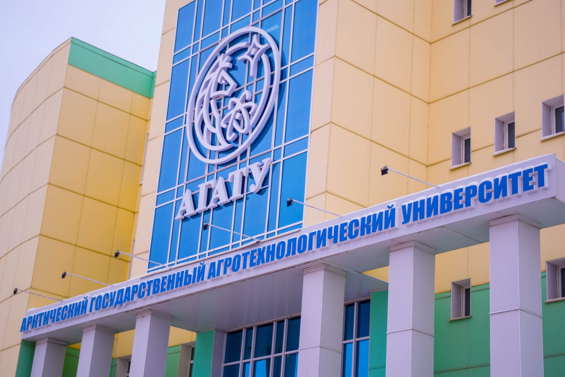 АГАТУ получил статус региональной площадки «Всероссийского конкурса АгроНТРИ»