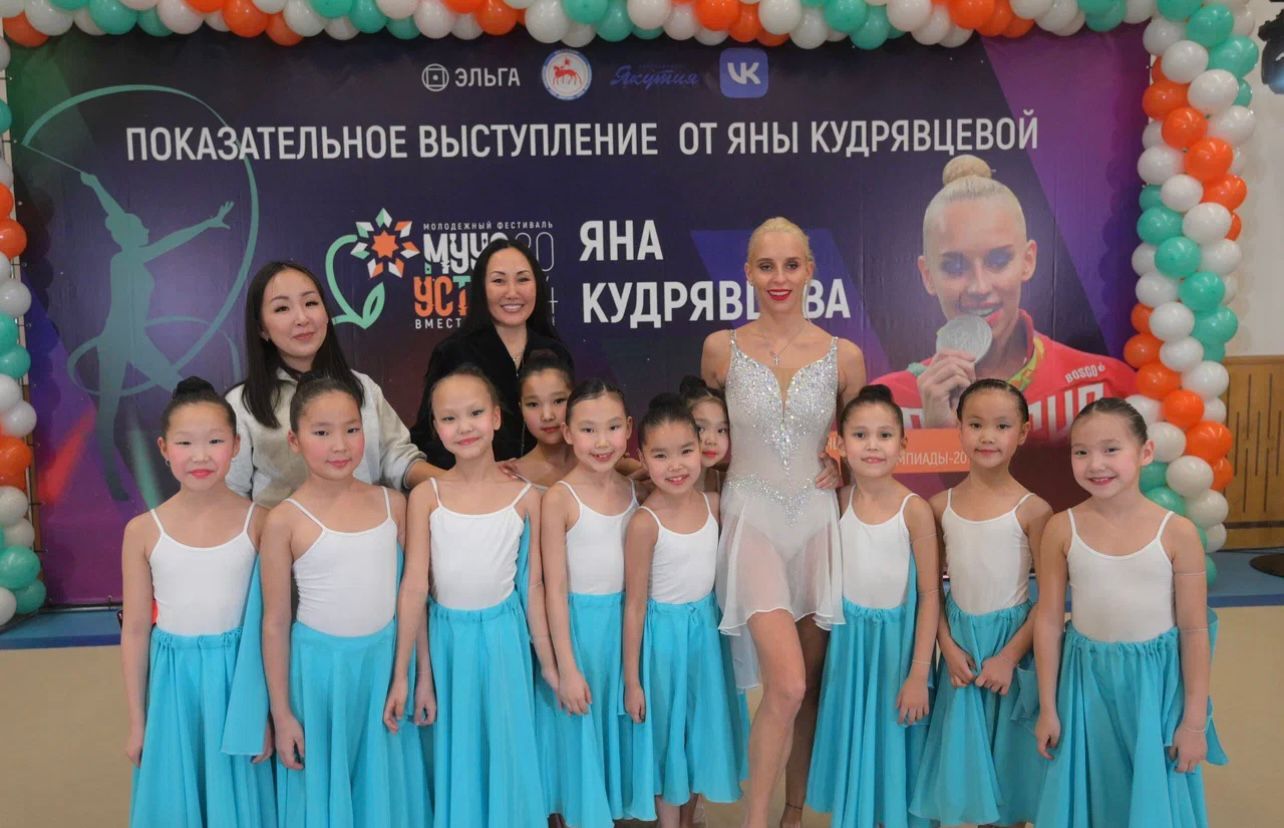 150 юных гимнасток приняли участие на фестивале «Муус устар» в Якутии