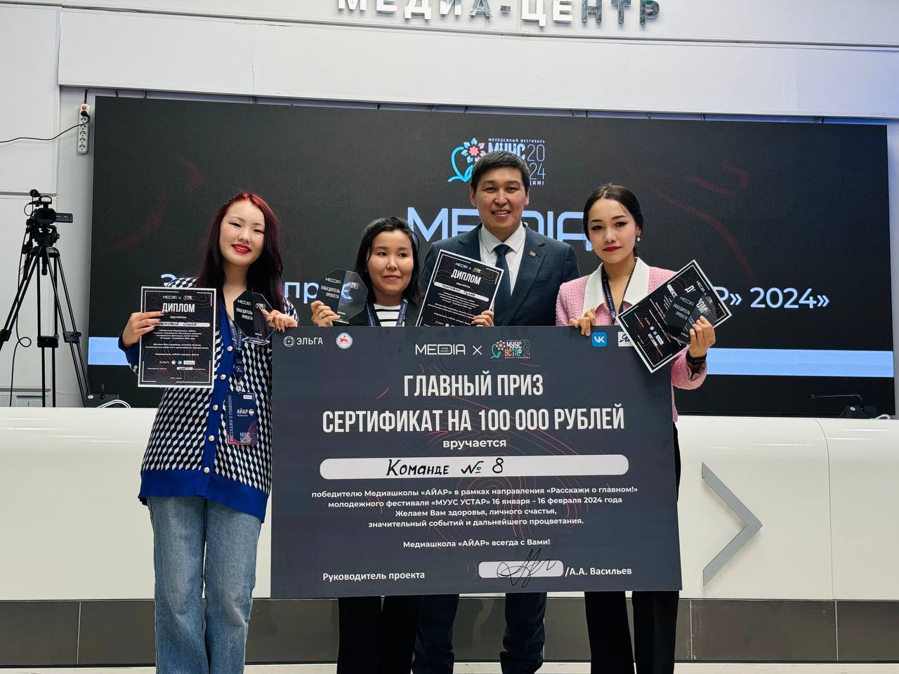 В Якутии определили победителей медиашколы «АЙАР» в рамках фестиваля «Муус устар»