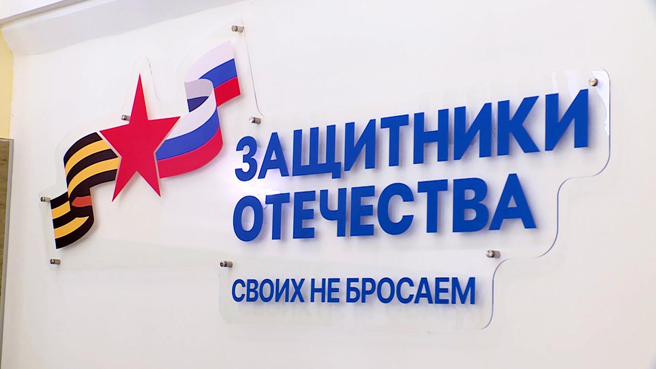 В России расширены полномочия фонда «Защитники Отечества»