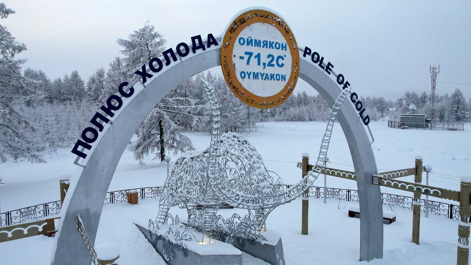 Республиканский фестиваль «Путешествие на полюс холода» открылся в Якутии