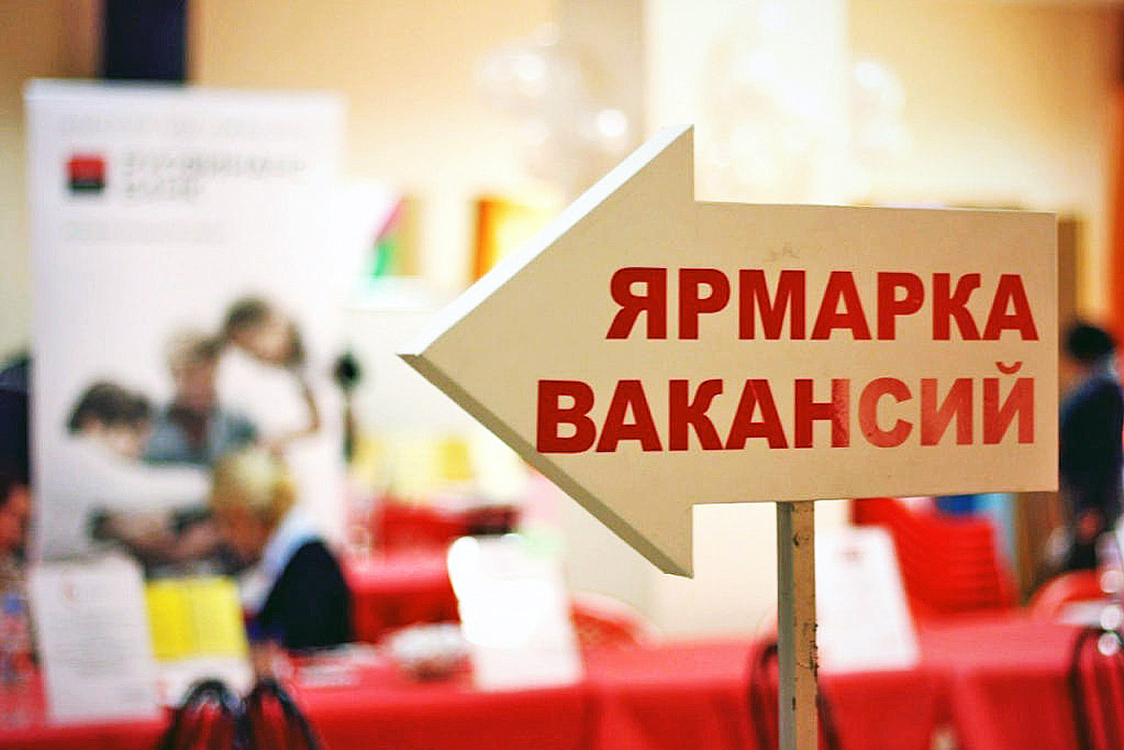 Ярмарку вакансий для трудоустройства участников СВО и членов их семей проведут в Якутске