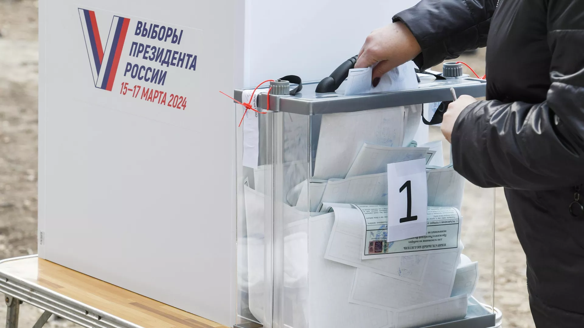 ЦИК РФ: Предварительные результаты выборов станут известны 18 марта