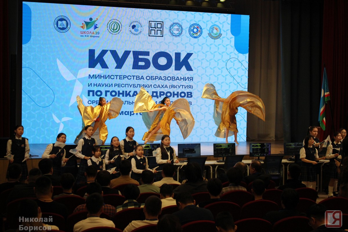 Соревнования по гонкам дронов среди школьников и студентов проходят в Якутске