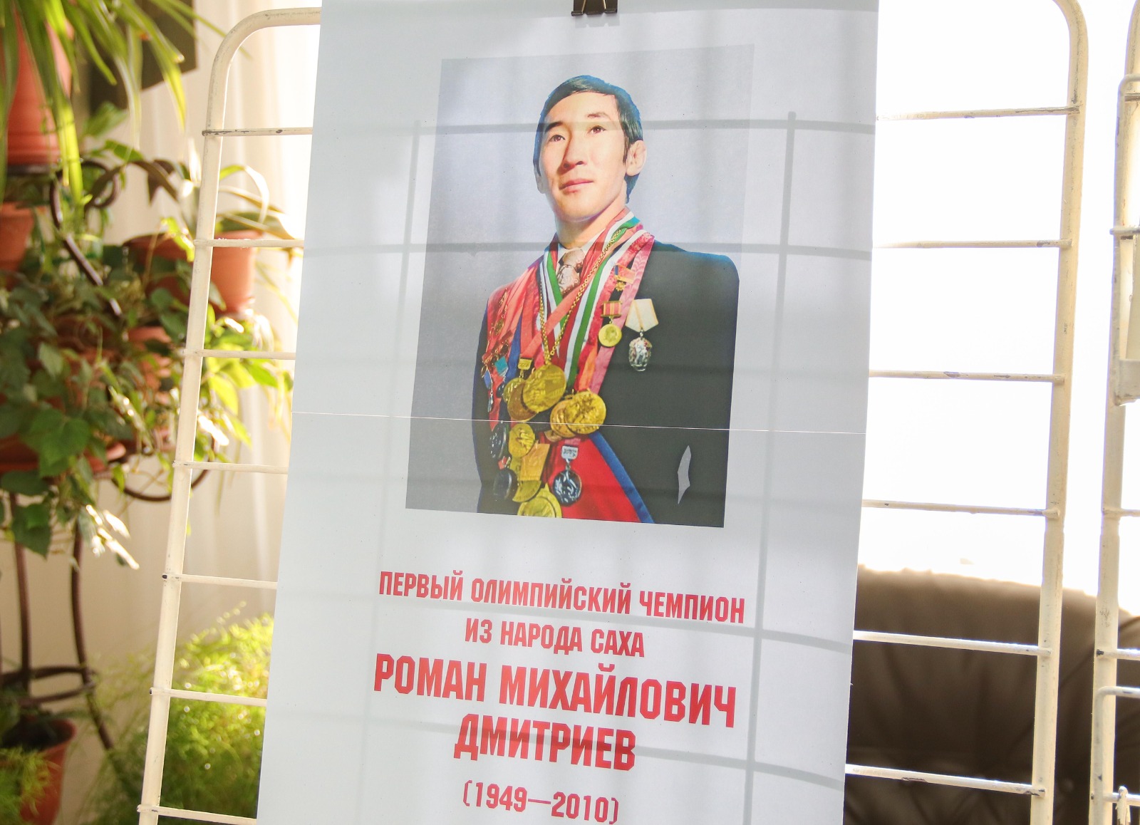 75 юбилей олимпийского чемпиона Романа Дмитриева широко отметят в Якутии
