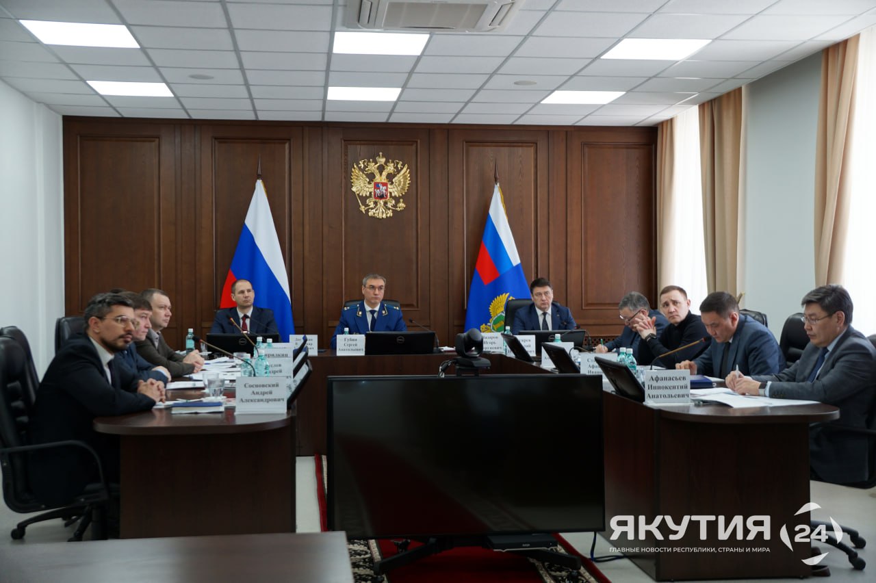 Предупредить и предотвратить: На круглом столе прокуратуры Якутии обсудили вопросы защиты граждан от мошенничества