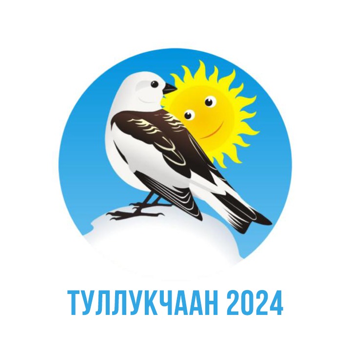 Радио «Тэтим» проводит конкурс детских радиопрограмм «Туллукчаан-2024»