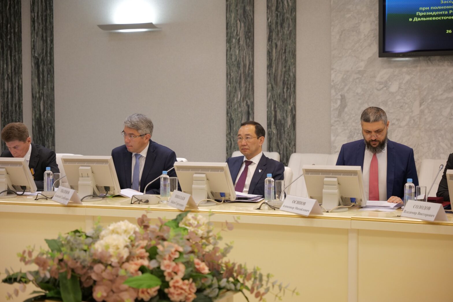 Айсен Николаев принял участие в заседании Совета Дальневосточного федерального округа