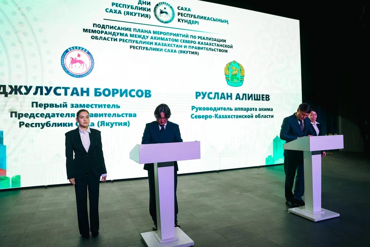 Якутия будет развивать сотрудничество с Акиматом Северо-Казахстанской области