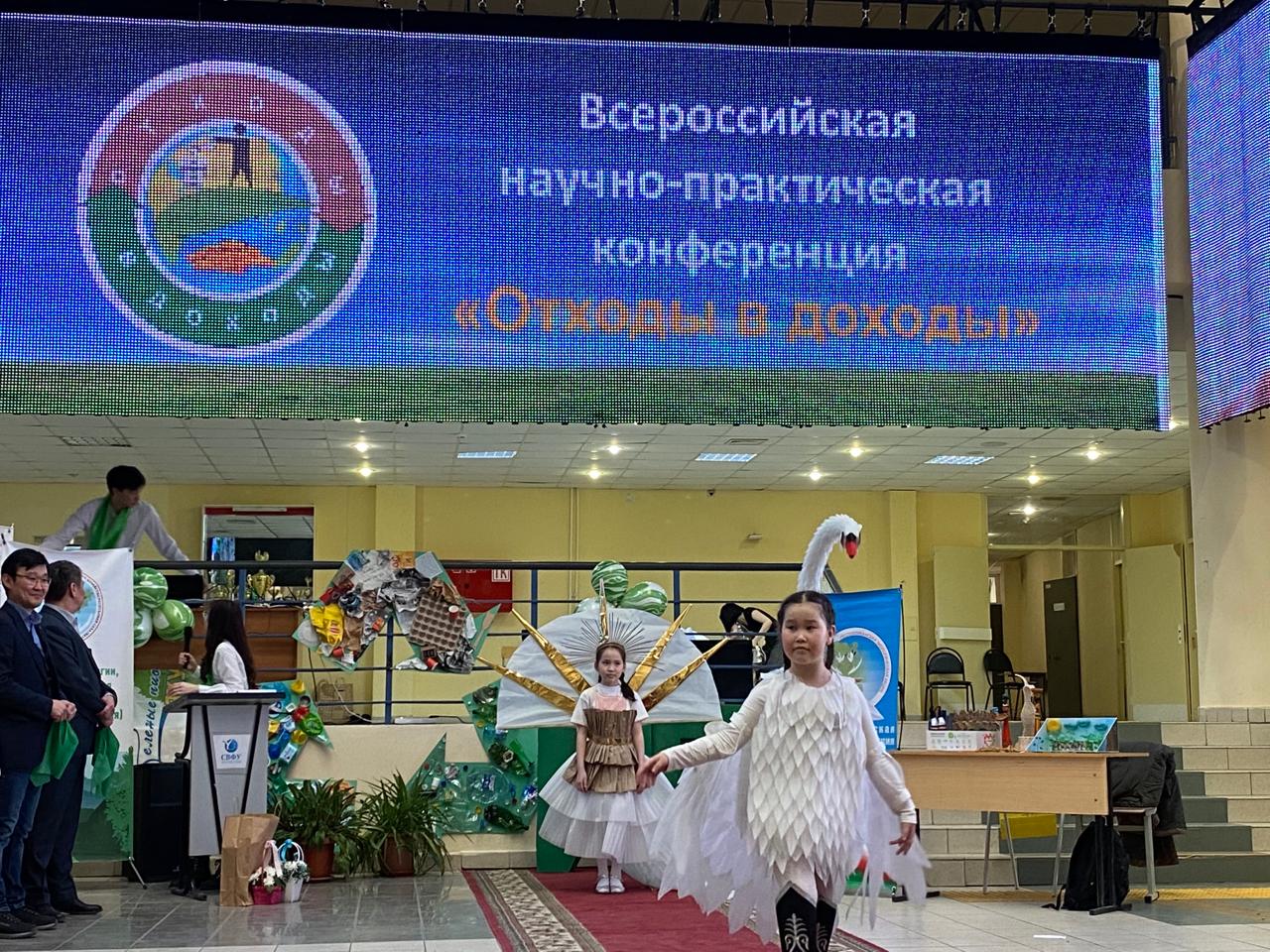 Всероссийская научно-практическая конференция «Отходы в доходы – 2024» проходит в Якутске