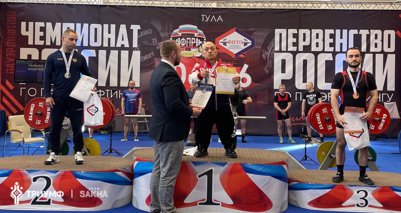 Якутянин Владимир Балынец завоевал золото в чемпионате России по пауэрлифтингу