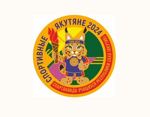 Более 64 тысяч школьников приняли участие в спартакиаде «Спортивные якутяне»
