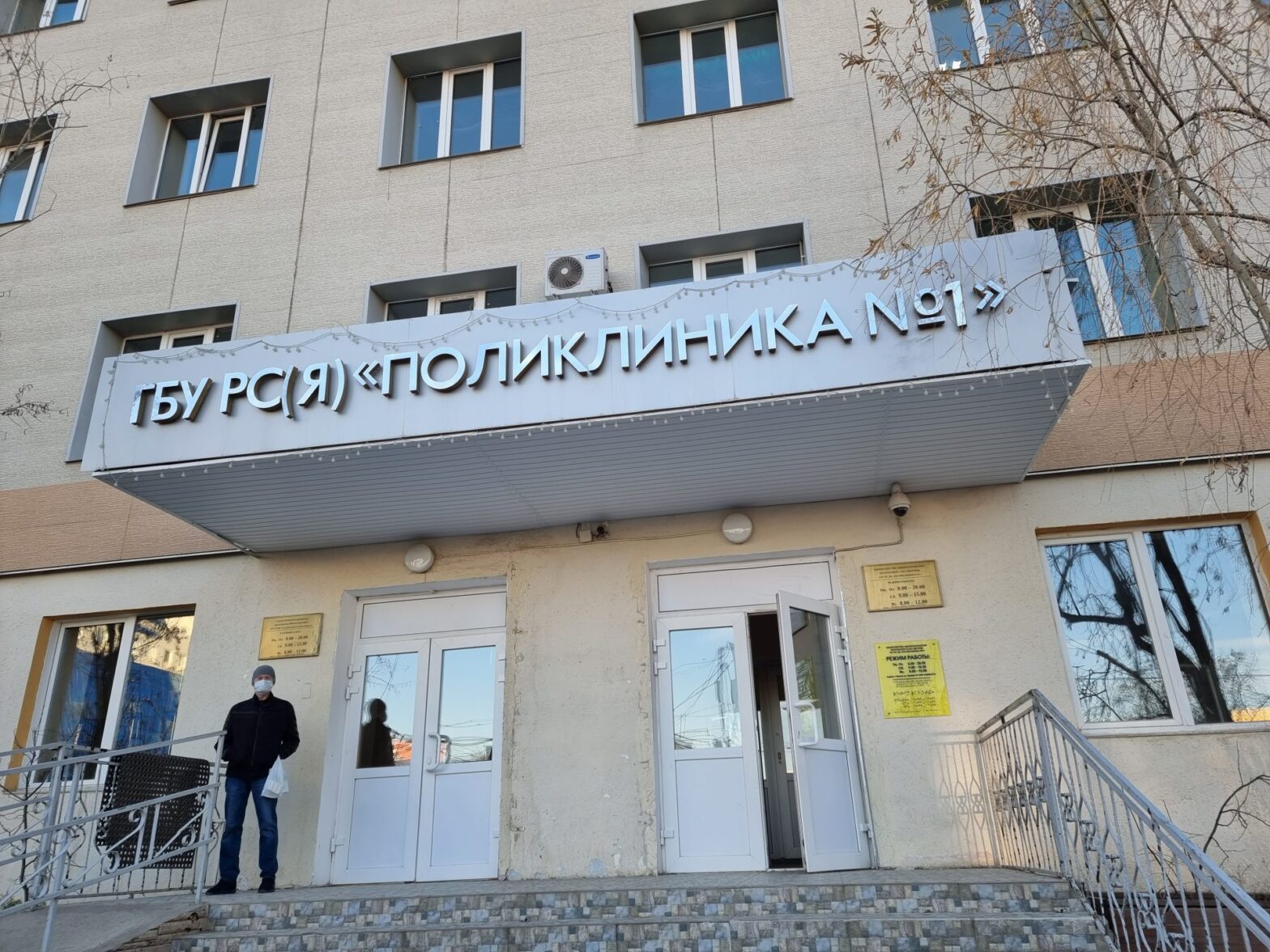 Более 7700 якутян прошли диспансеризацию в поликлинике №1 Якутска