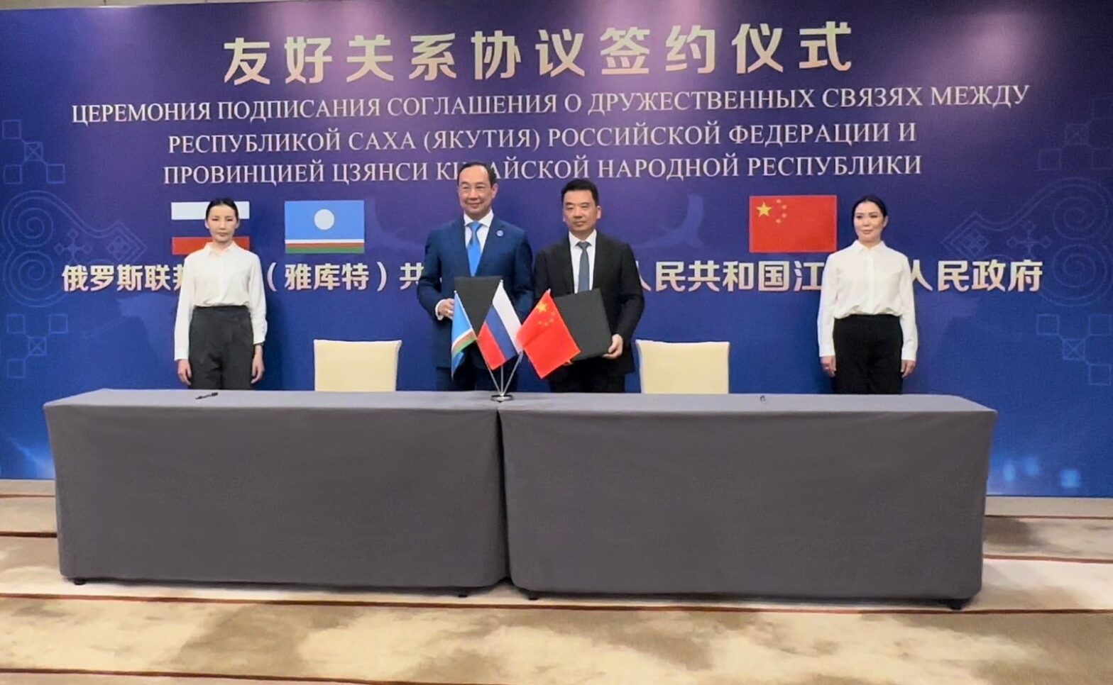 Якутия подписала соглашение об установлении дружеских связей с провинцией Цзянси КНР