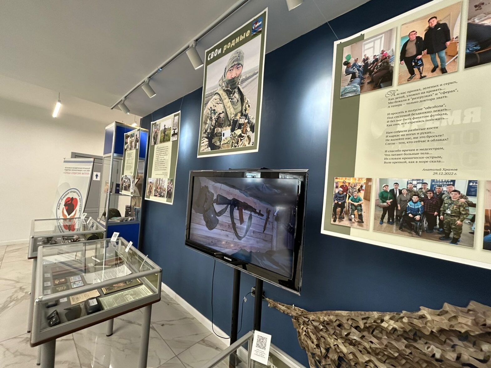 Якутяне могут посетить выставку, посвященную героям СВО, в Якутске