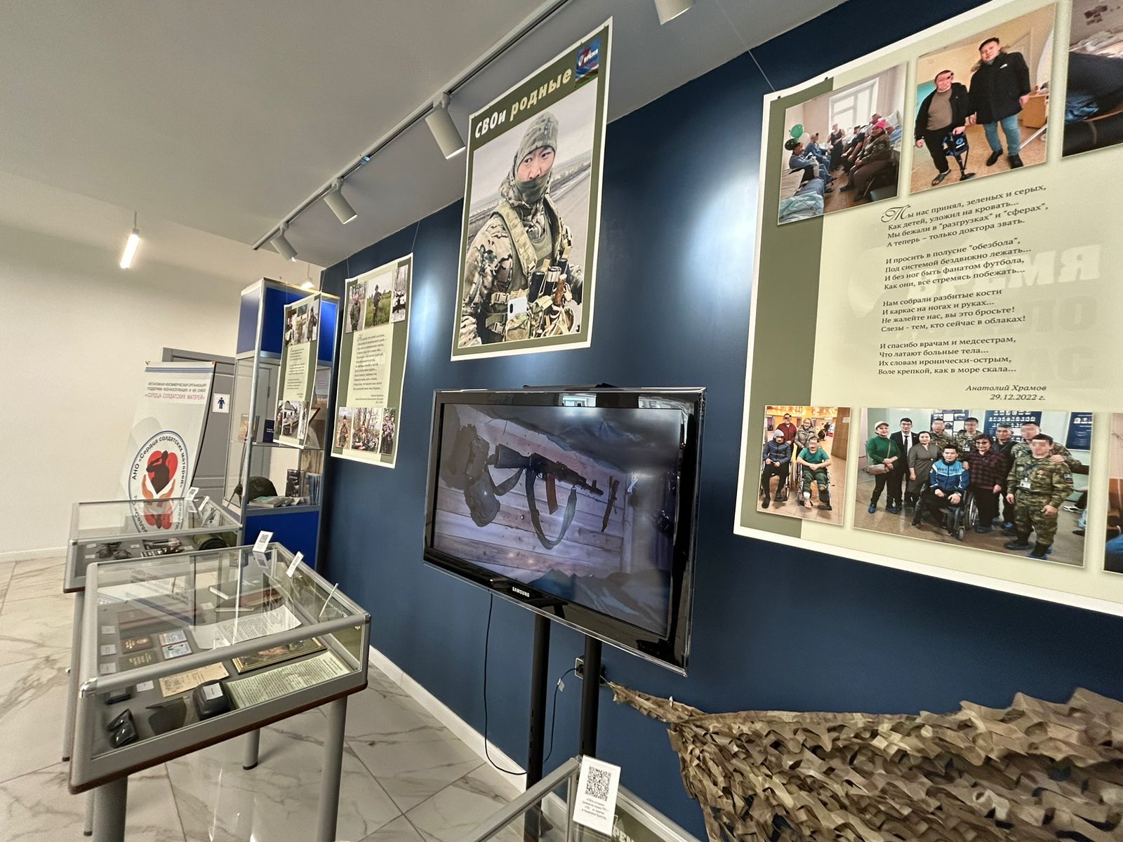 Якутяне могут посетить выставку, посвященную героям СВО