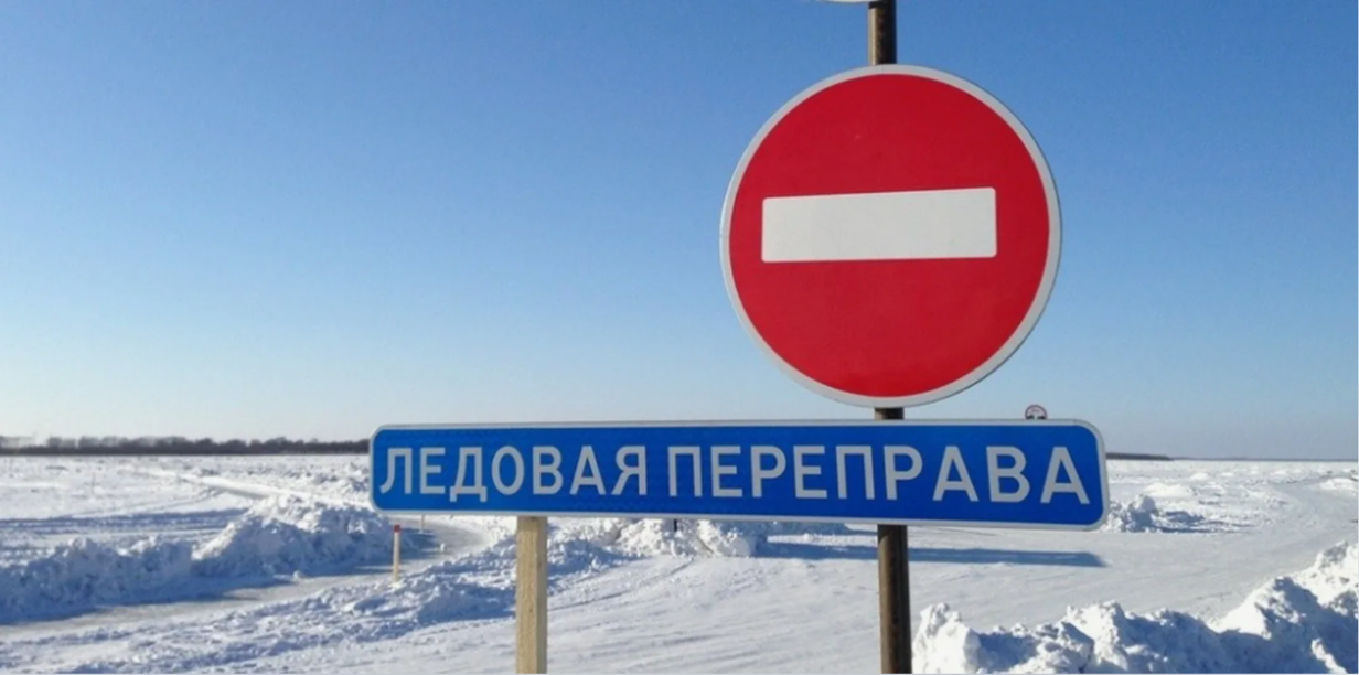 Одна ледовая переправа продолжает действовать в Якутии