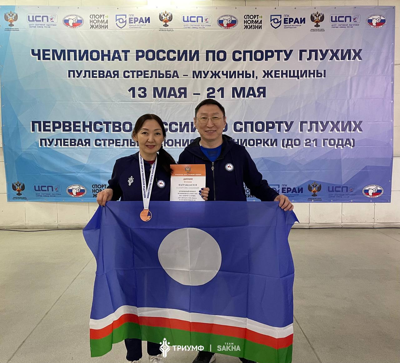 Якутия завоевала 2 бронзы на чемпионате России по пулевой стрельбе среди лиц с нарушением слуха