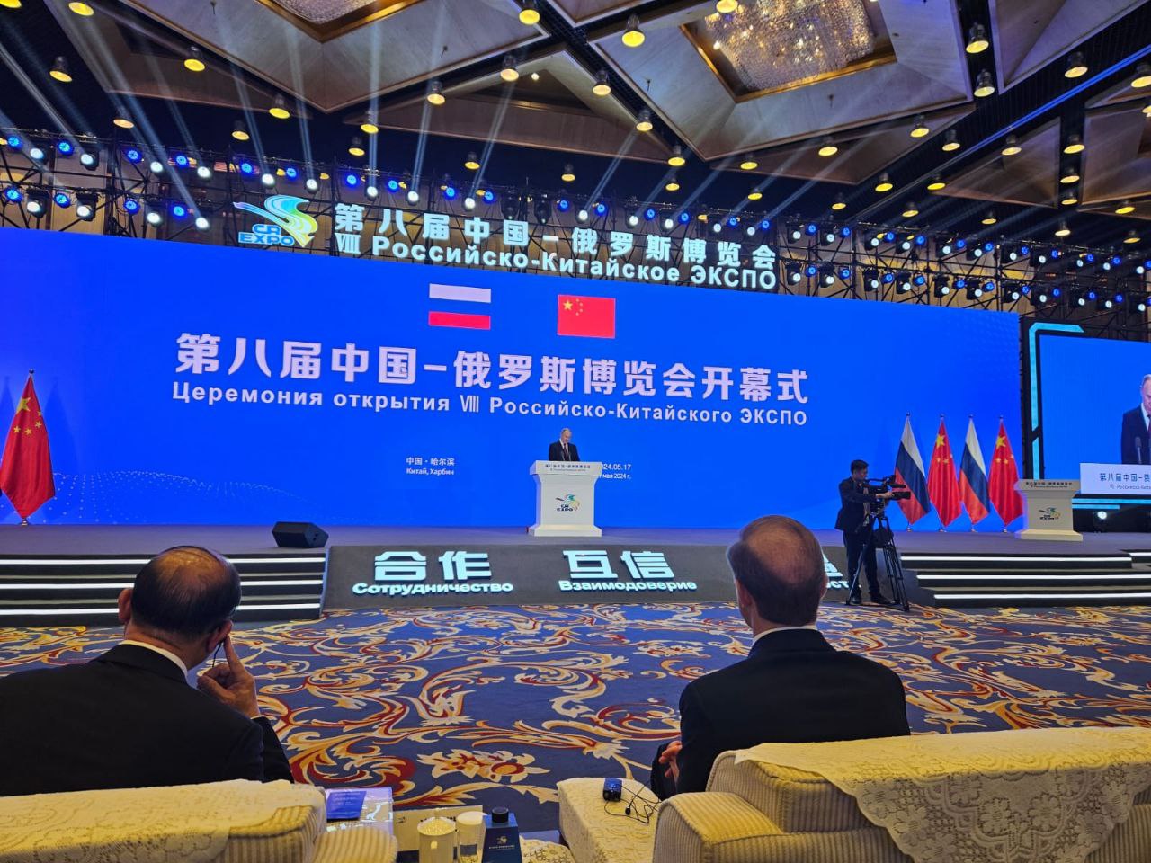 Глава Якутии принял участие в церемонии открытия российско-китайского ЭКСПО в Харбине