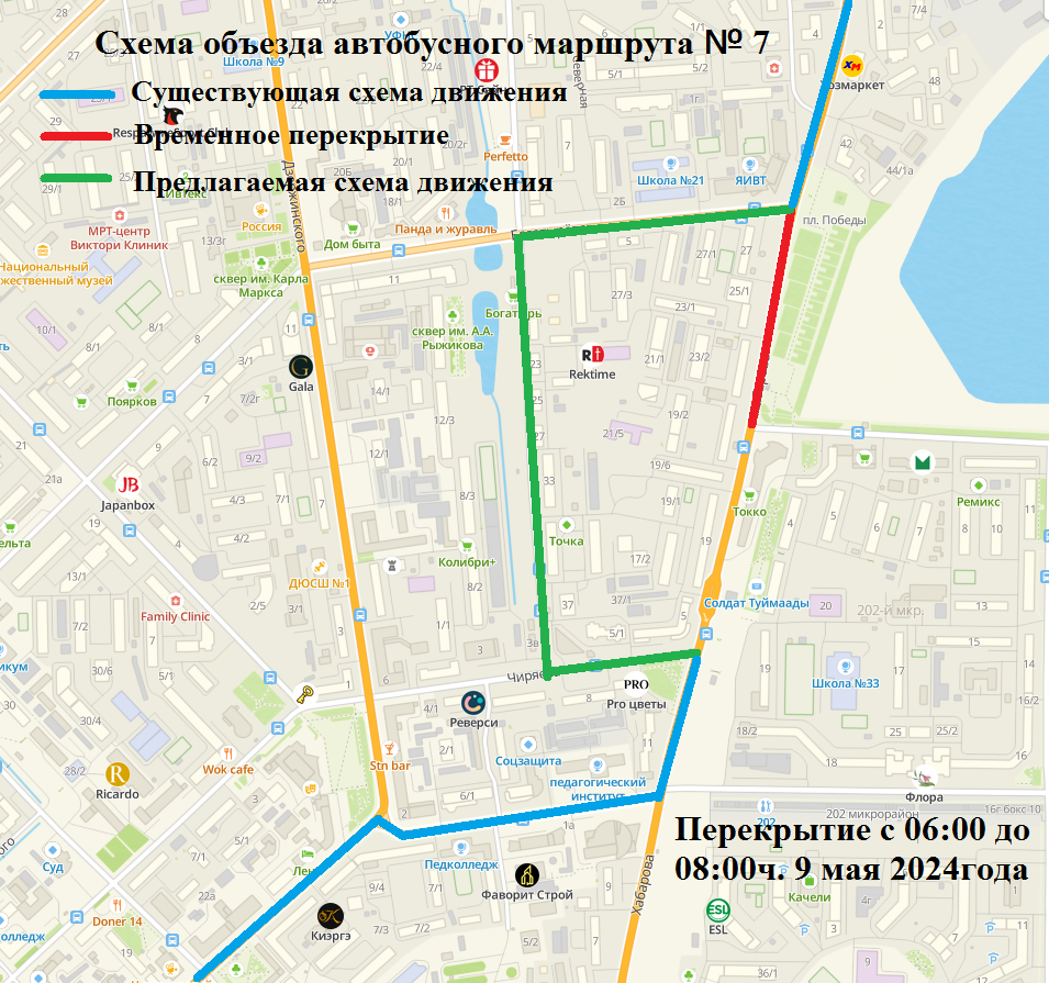 Ряд улиц перекроют в День Победы в Якутске — Информационный портал Yk24/Як24