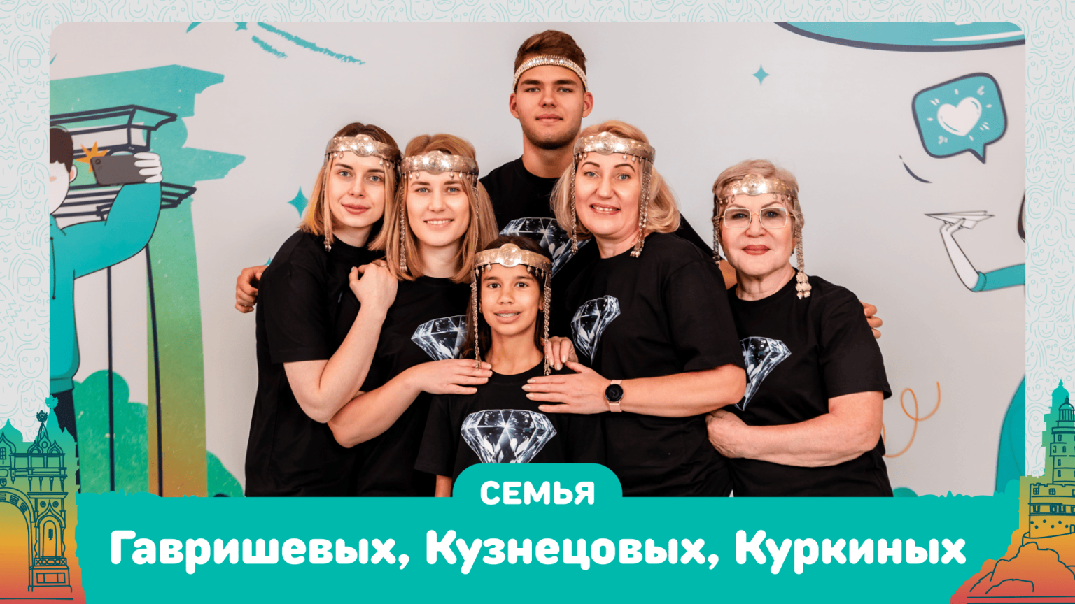 Семья из Якутии – в финале всероссийского конкурса «Это у нас семейное»
