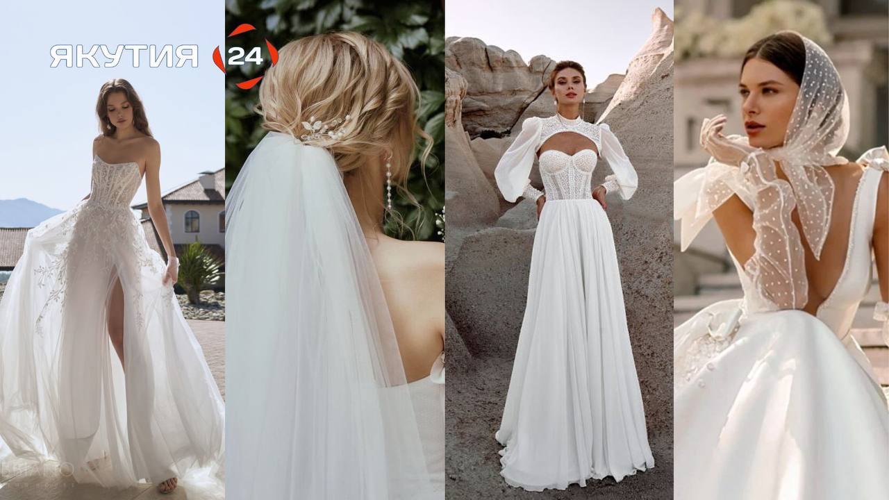 Как выбрать «то самое платье»: Якутские эксперты рассказали о трендах свадебных нарядов 2024 года