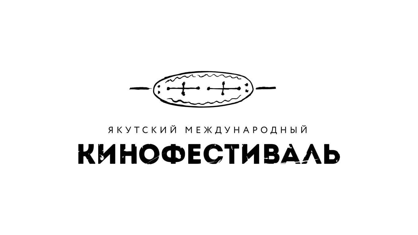 Международный фестиваль этнического кино стартует сегодня в Якутске