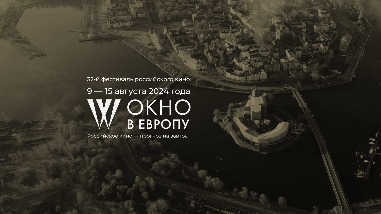 Якутские фильмы представят на кинофестивале «Окно в Европу» в Выборге