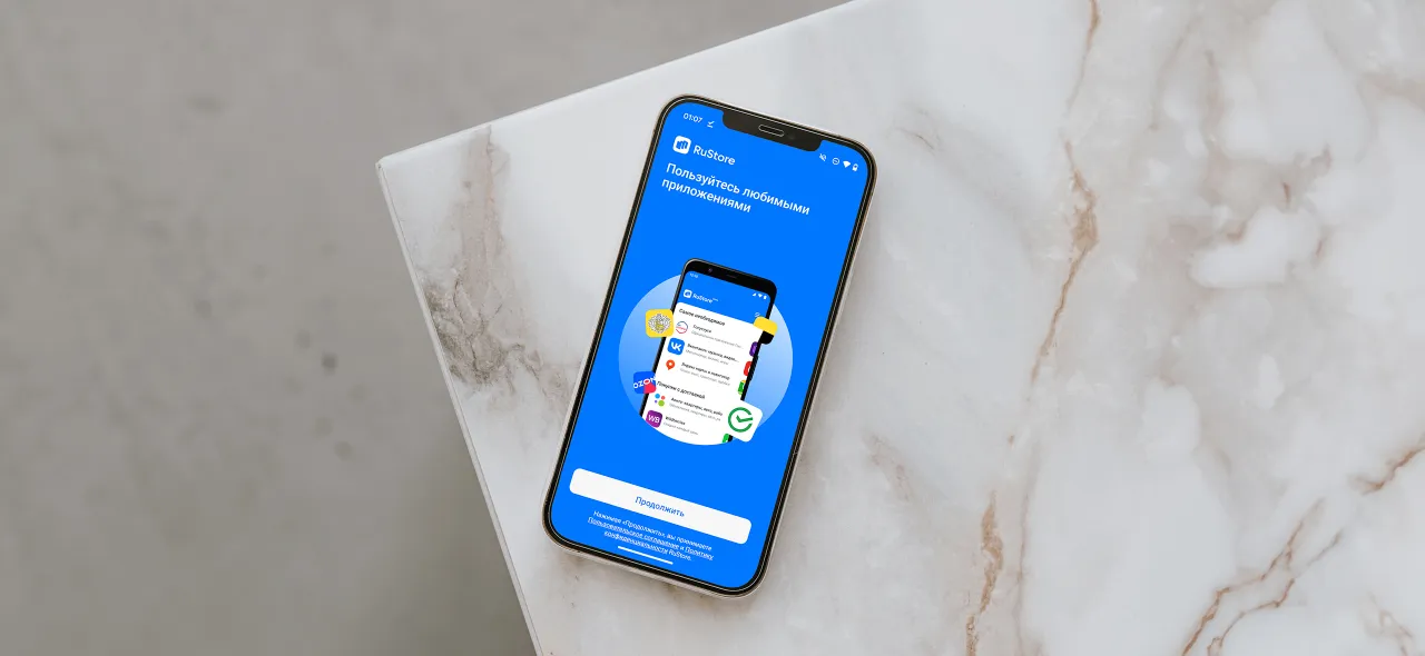 «Госуслуги» и RuStore войдут в перечень обязательных к предустановке программ в РФ с 2025 года