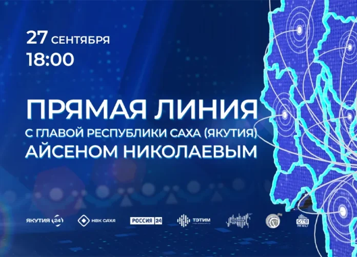 Республика Саха (Якутия) Глава Якутии Айсен Николаев Республика Саха (Якутия) Глава Якутии Айсен Николаев Республика Саха (Якутия) Глава Якутии Айсен Николаев Республика Саха (Якутия) Глава Якутии Айсен Николаев Республика Саха (Якутия) Глава Якутии Айсен Николаев Республика Саха (Якутия) Глава Якутии Айсен Николаев Республика Саха (Якутия) Глава Якутии Айсен Николаев Республика Саха (Якутия) Глава Якутии Айсен Николаев Республика Саха (Якутия) Глава Якутии Айсен Николаев Республика Саха (Якутия) Глава Якутии Айсен Николаев